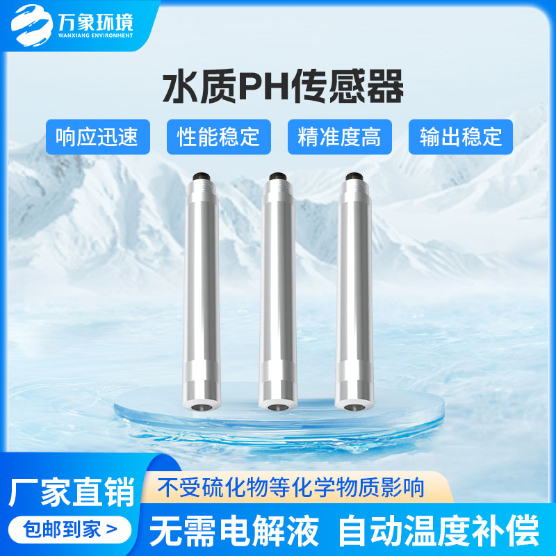 溶解氧傳感器的工作原理是什么樣的？