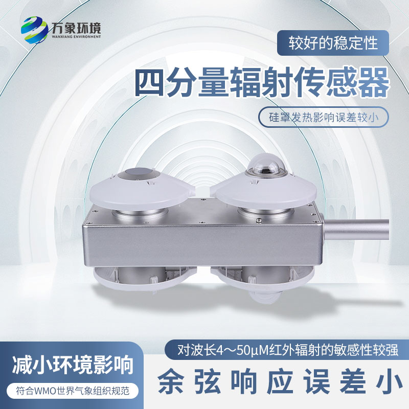 四分量?jī)糨椛鋫鞲衅?/></p><br/>
文章地址：http://m.41463.cn/gsxw/423.html</div>
</div>
<div   id=