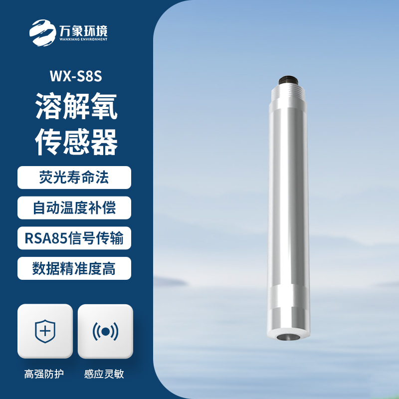 水質(zhì)溶解氧傳感器可以用來做什么？