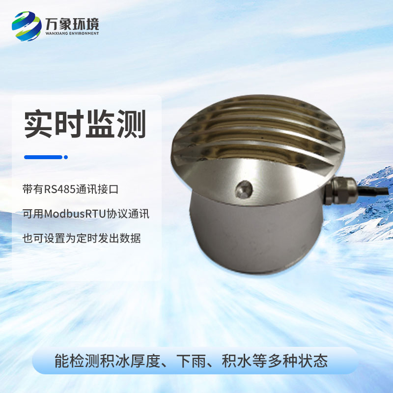 道路結(jié)冰傳感器對(duì)于北方的冰天雪地有什么幫助？