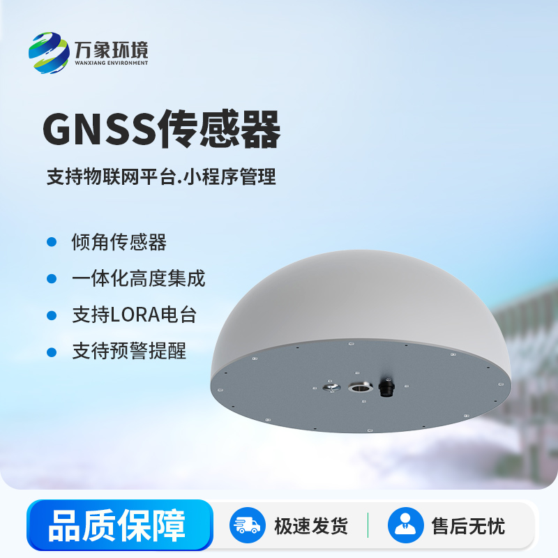 一體化GNSS接收機(jī)對(duì)于地質(zhì)災(zāi)害監(jiān)測(cè)有什么幫助？